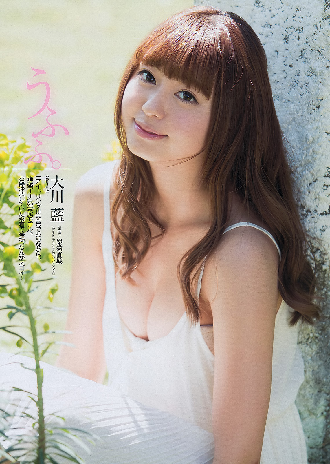 [Weekly Playboy] 2013.06.11 No.25 渡辺美優紀 大川藍 岸明日香 足立梨花 亜里沙 今野杏南